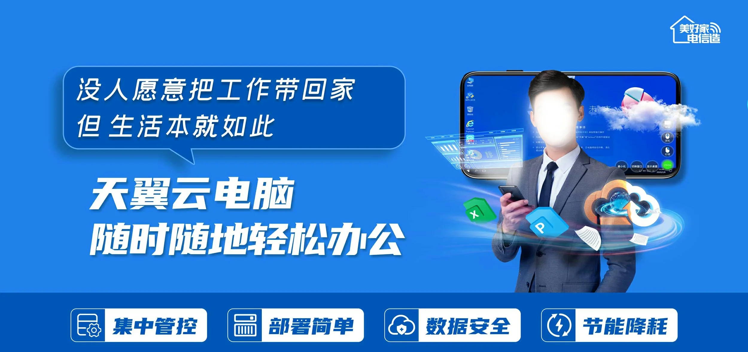 中国电信 镇远电信宽带 宽带套餐
