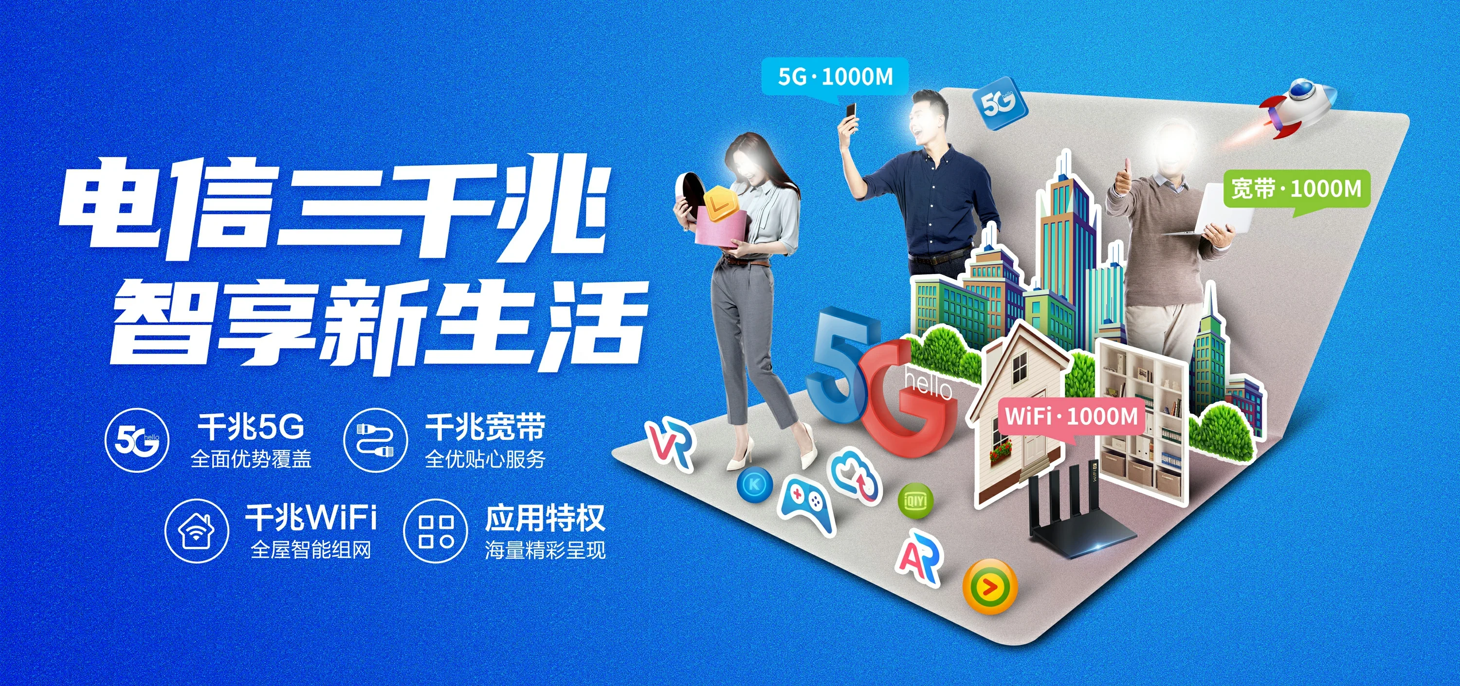 中国电信 镇远电信宽带 宽带套餐
