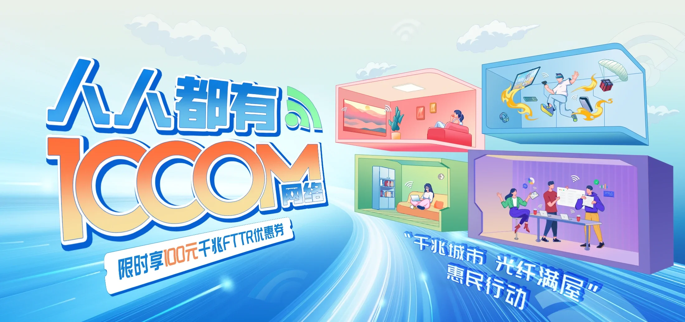 中国电信 镇远电信宽带 宽带套餐